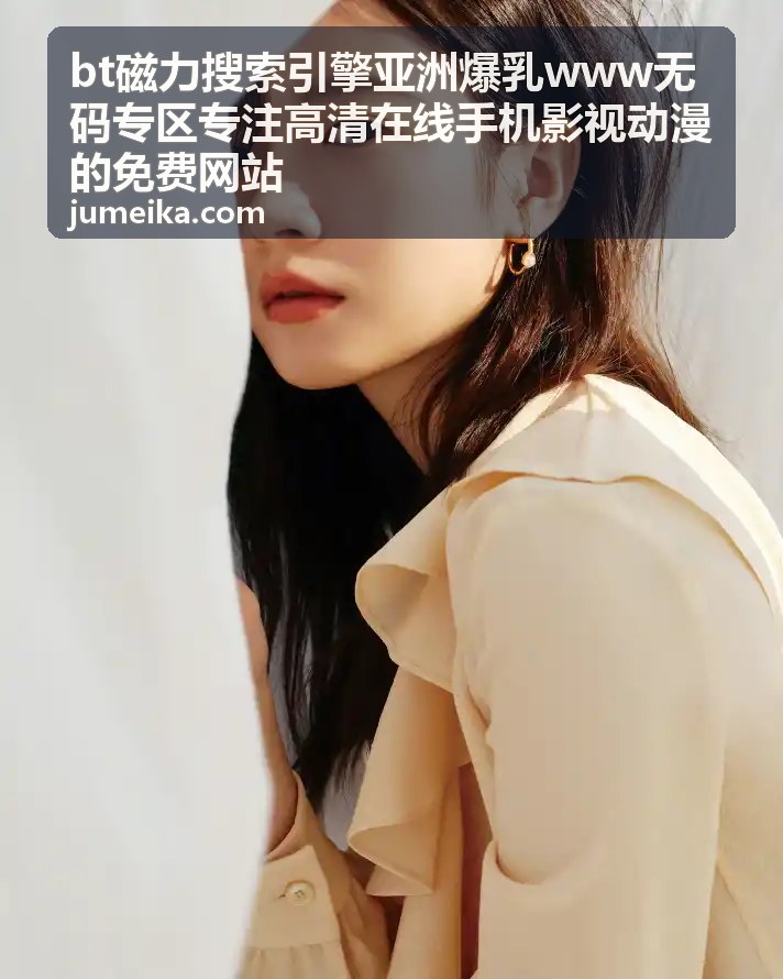 最新上映影视磁力 — bt磁力搜索引擎免费网站